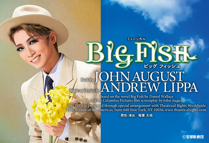 宝冢歌剧星组公演歌舞剧"BIG FISH"(大的·鱼)